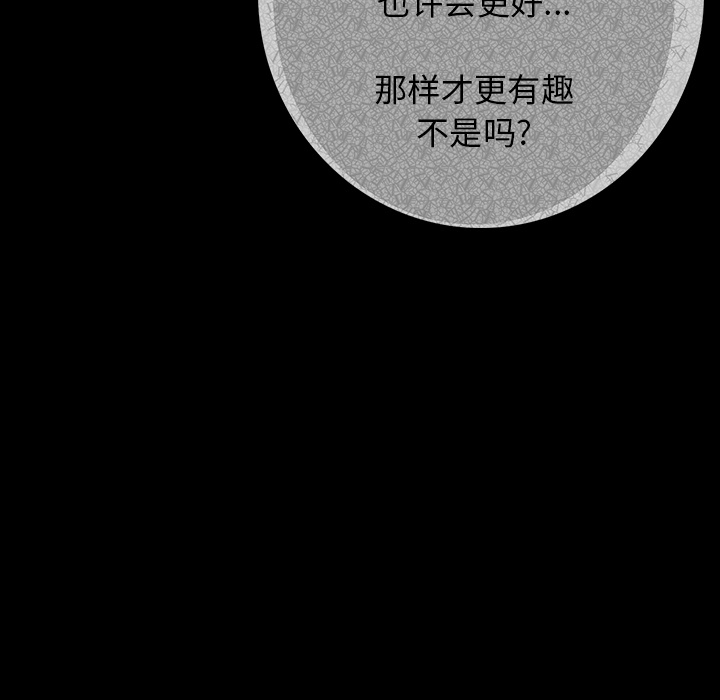 [韩国漫画] 肉体 剧情,巨乳大奶,熟女人妻#[292P]-264