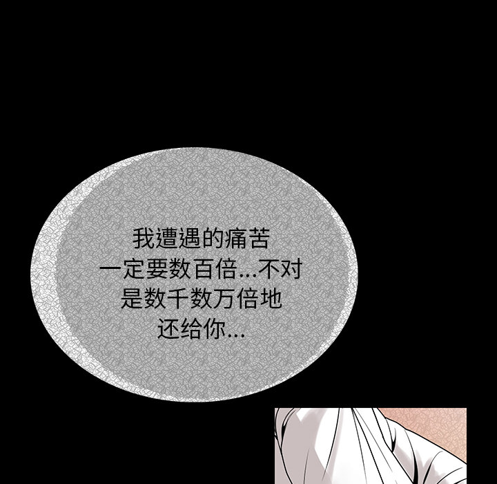 [韩国漫画] 肉体 剧情,巨乳大奶,熟女人妻#[292P]-267