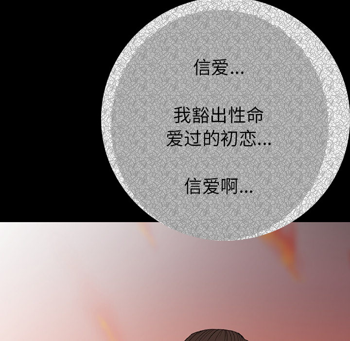 [韩国漫画] 肉体 剧情,巨乳大奶,熟女人妻#[292P]-269