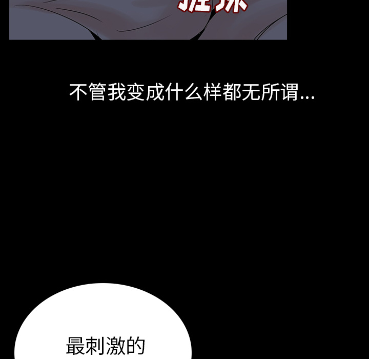 [韩国漫画] 肉体 剧情,巨乳大奶,熟女人妻#[292P]-27