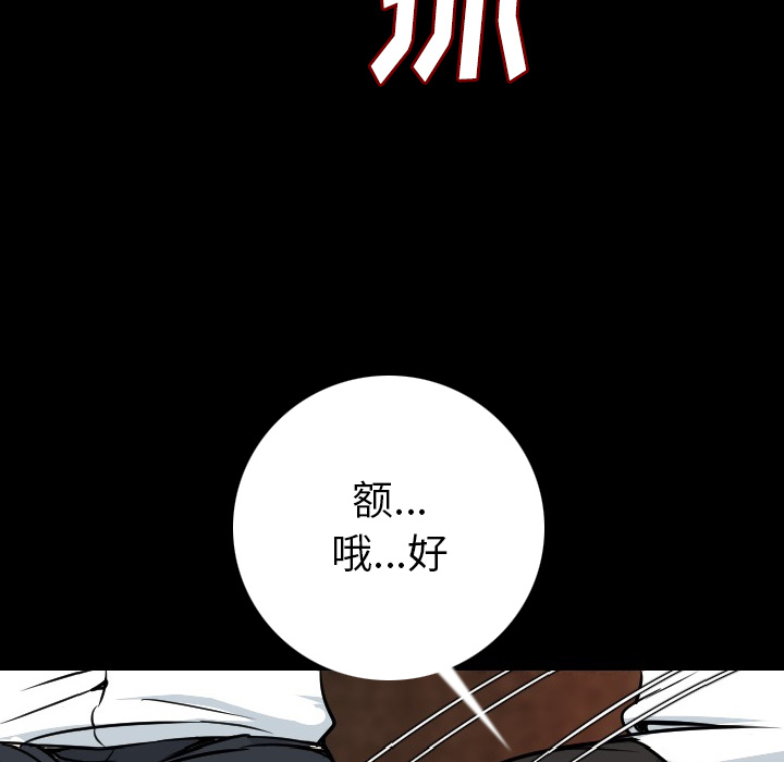 [韩国漫画] 肉体 剧情,巨乳大奶,熟女人妻#[186P]-101