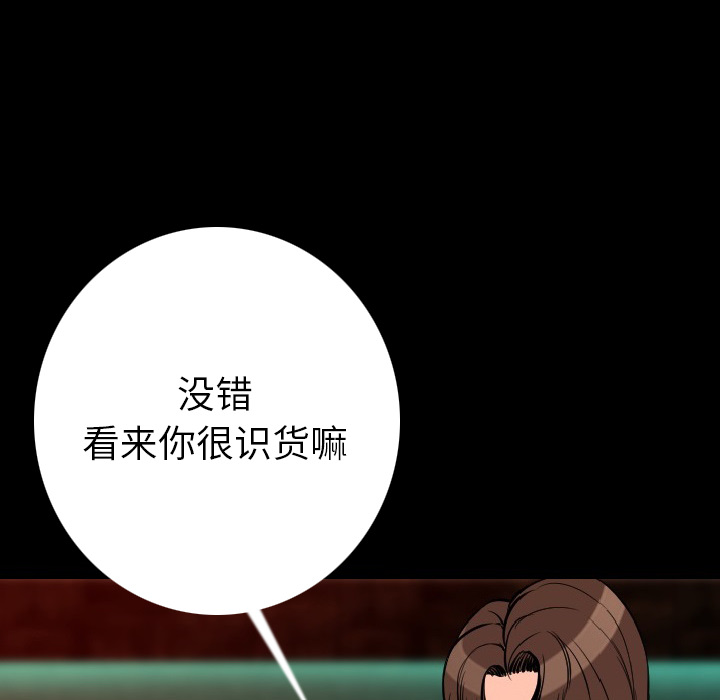 [韩国漫画] 肉体 剧情,巨乳大奶,熟女人妻#[186P]-110