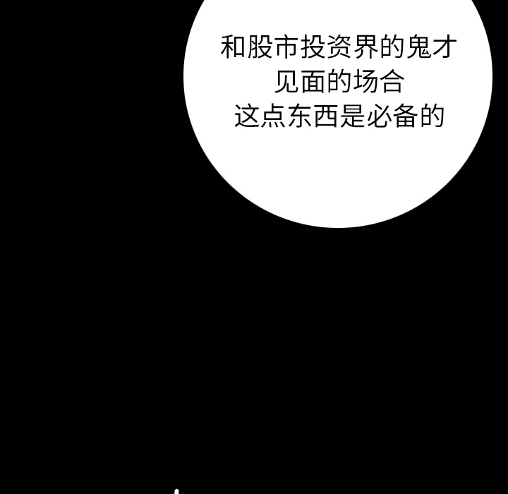 [韩国漫画] 肉体 剧情,巨乳大奶,熟女人妻#[186P]-112