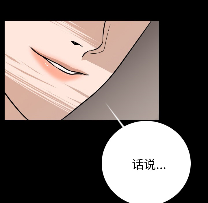[韩国漫画] 肉体 剧情,巨乳大奶,熟女人妻#[186P]-171