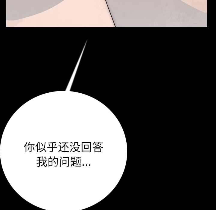 [韩国漫画] 肉体 剧情,巨乳大奶,熟女人妻#[186P]-175