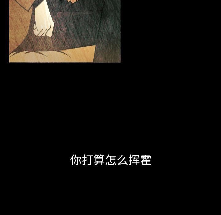 [韩国漫画] 肉体 剧情,巨乳大奶,熟女人妻#[186P]-179