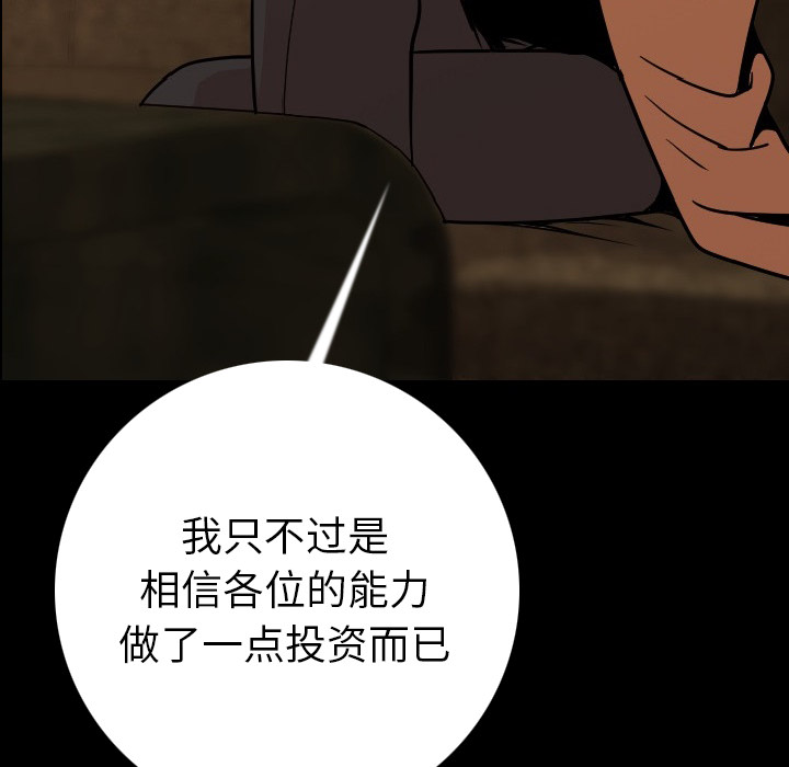 [韩国漫画] 肉体 剧情,巨乳大奶,熟女人妻#[186P]-61