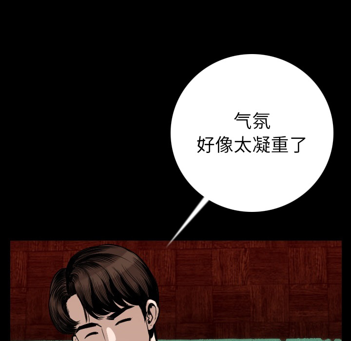 [韩国漫画] 肉体 剧情,巨乳大奶,熟女人妻#[186P]-95