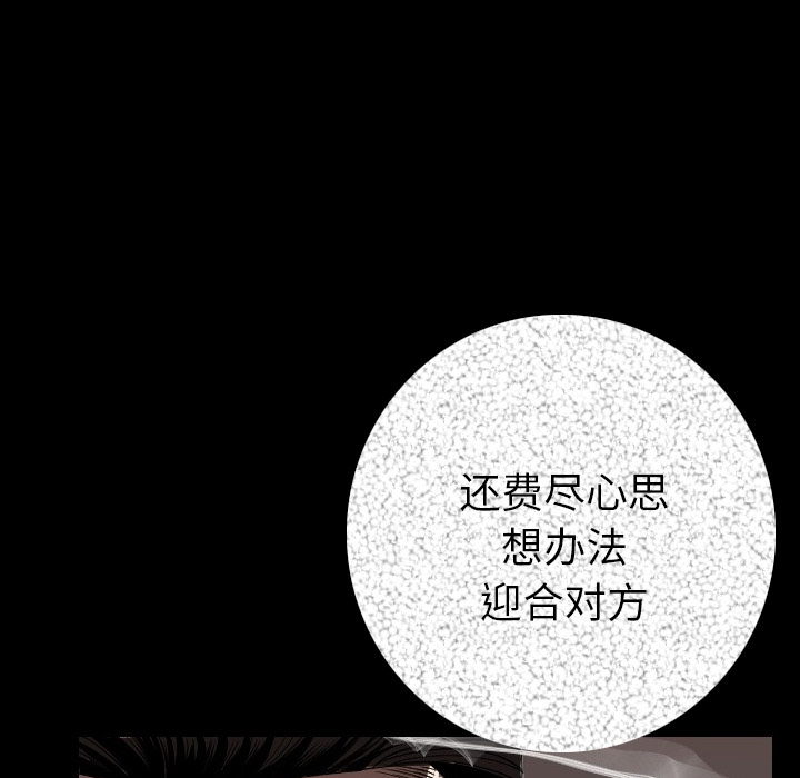 [韩国漫画] 肉体 剧情,巨乳大奶,熟女人妻#[186P]-104