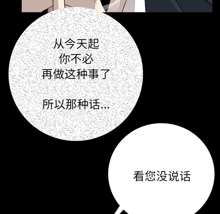 [韩国漫画] 肉体 剧情,巨乳大奶,熟女人妻#[186P]-106