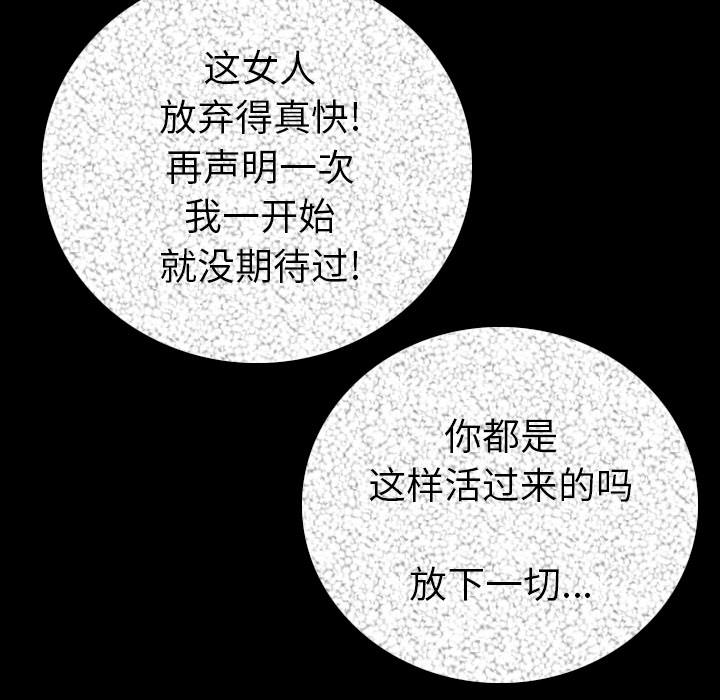 [韩国漫画] 肉体 剧情,巨乳大奶,熟女人妻#[186P]-110