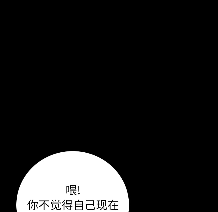 [韩国漫画] 肉体 剧情,巨乳大奶,熟女人妻#[186P]-111