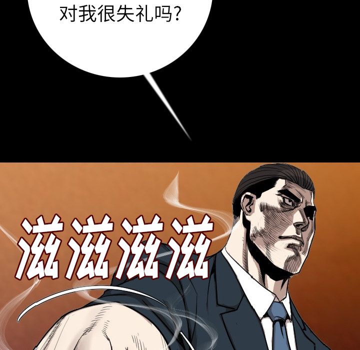 [韩国漫画] 肉体 剧情,巨乳大奶,熟女人妻#[186P]-112