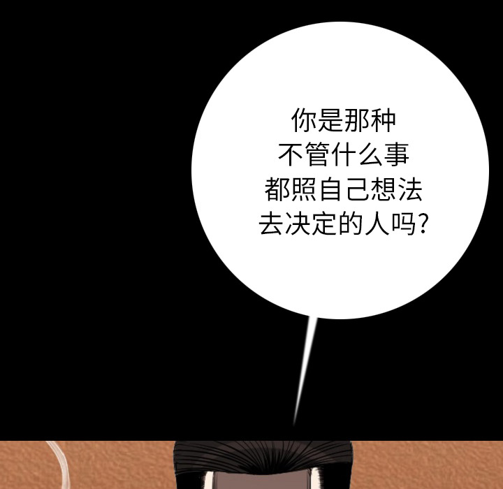 [韩国漫画] 肉体 剧情,巨乳大奶,熟女人妻#[186P]-116