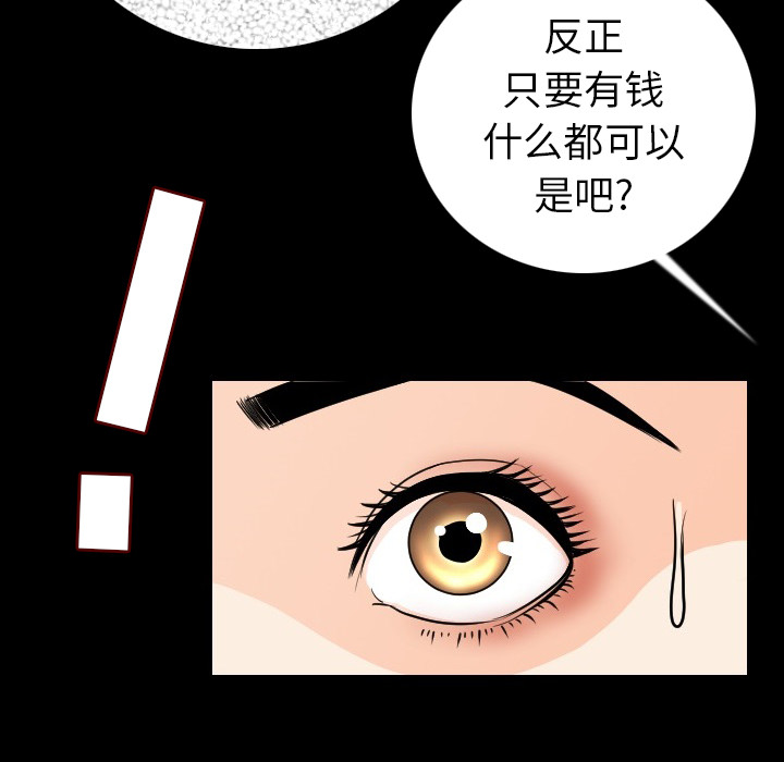 [韩国漫画] 肉体 剧情,巨乳大奶,熟女人妻#[186P]-119