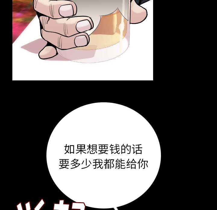 [韩国漫画] 肉体 剧情,巨乳大奶,熟女人妻#[186P]-121