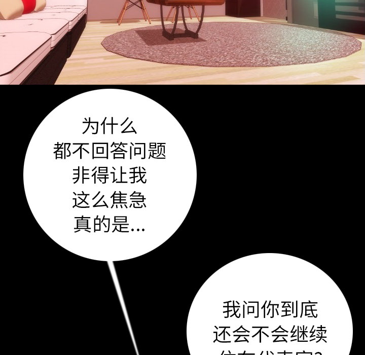 [韩国漫画] 肉体 剧情,巨乳大奶,熟女人妻#[186P]-133