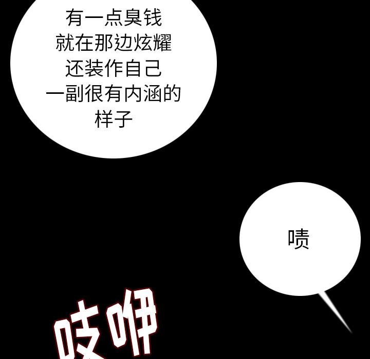 [韩国漫画] 肉体 剧情,巨乳大奶,熟女人妻#[186P]-35
