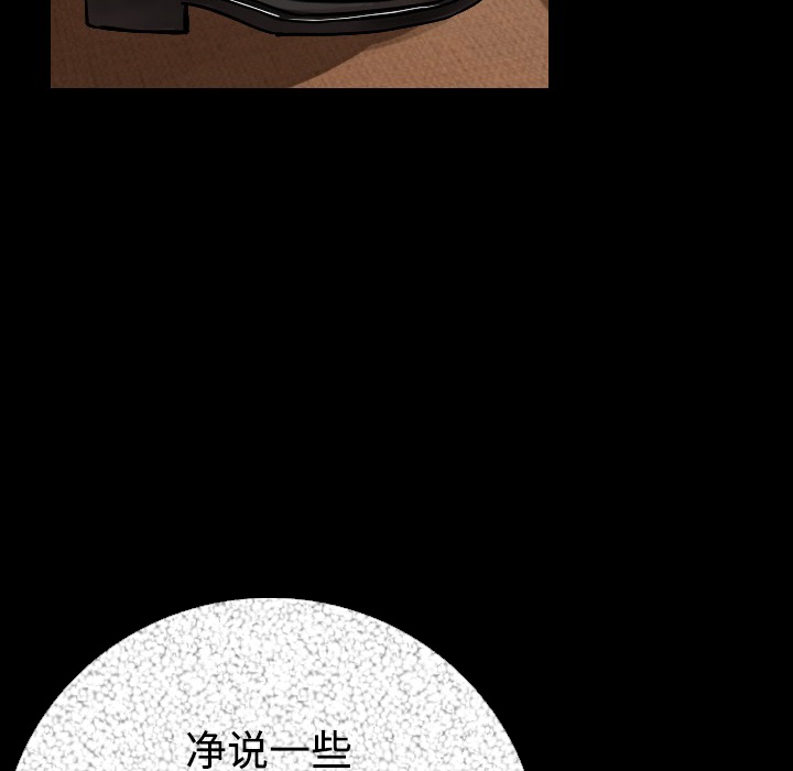 [韩国漫画] 肉体 剧情,巨乳大奶,熟女人妻#[186P]-49