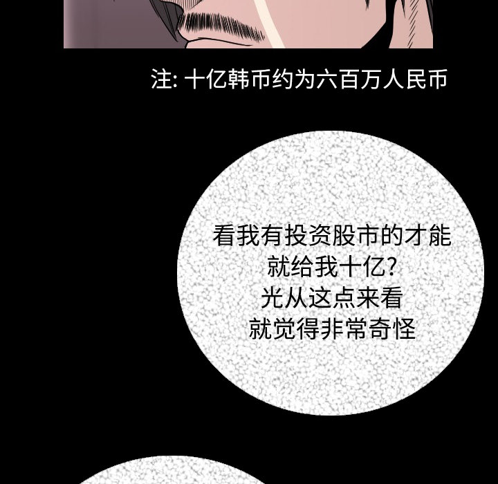 [韩国漫画] 肉体 剧情,巨乳大奶,熟女人妻#[186P]-51