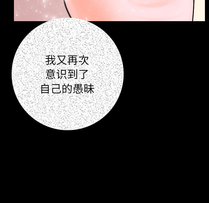 [韩国漫画] 肉体 剧情,巨乳大奶,熟女人妻#[186P]-66