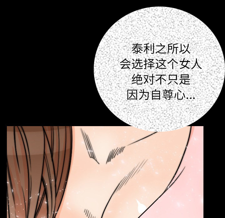 [韩国漫画] 肉体 剧情,巨乳大奶,熟女人妻#[186P]-67