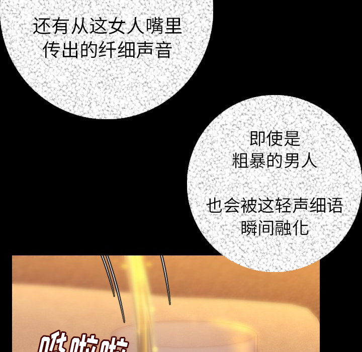 [韩国漫画] 肉体 剧情,巨乳大奶,熟女人妻#[186P]-80