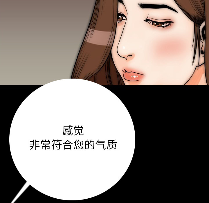 [韩国漫画] 肉体 剧情,巨乳大奶,熟女人妻#[186P]-88