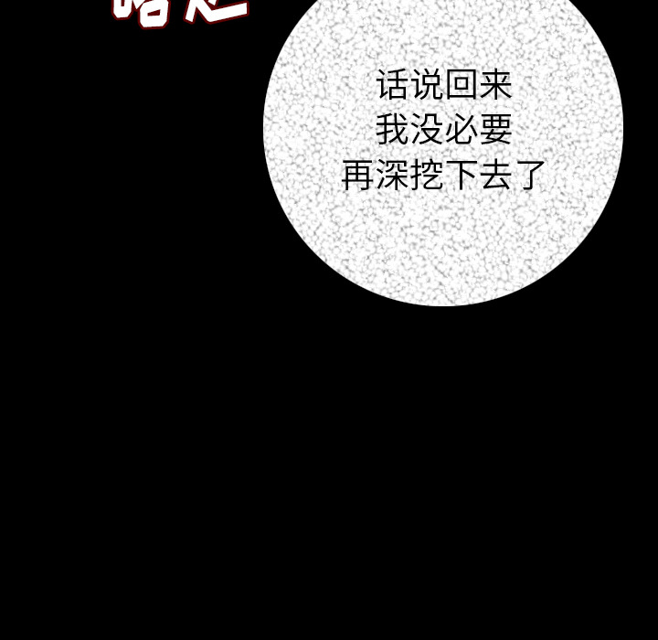 [韩国漫画] 肉体 剧情,巨乳大奶,熟女人妻#[186P]-96