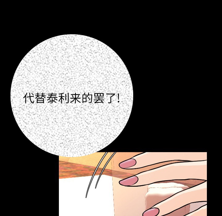 [韩国漫画] 肉体 剧情,巨乳大奶,熟女人妻#[186P]-99