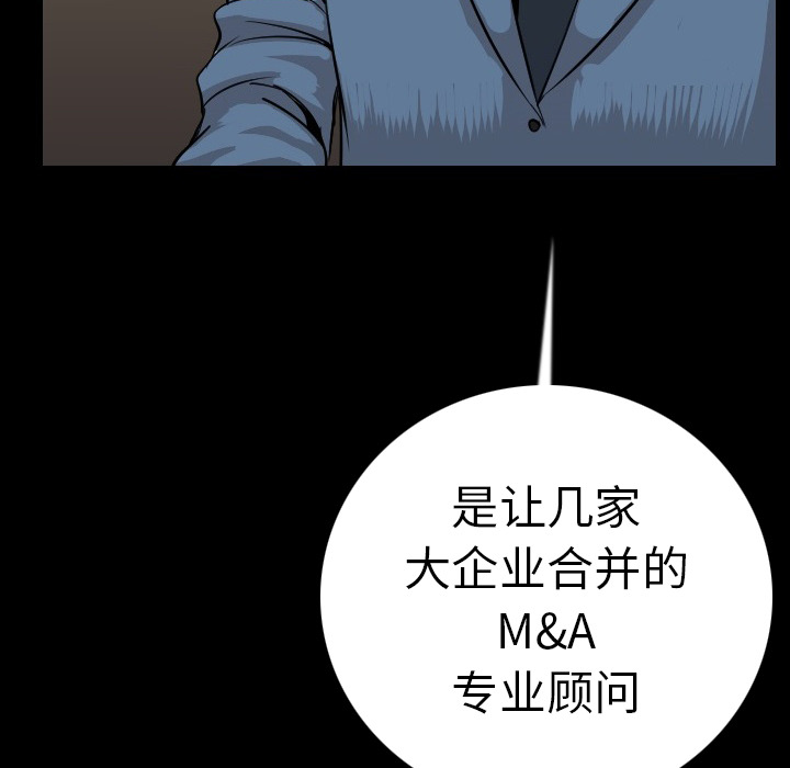 [韩国漫画] 肉体 剧情,巨乳大奶,熟女人妻#[154P]-107