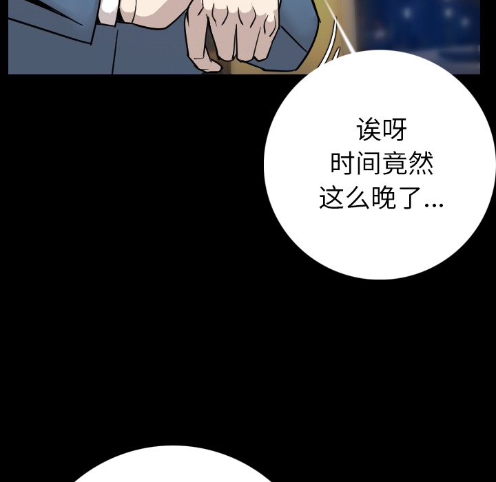 [韩国漫画] 肉体 剧情,巨乳大奶,熟女人妻#[154P]-114