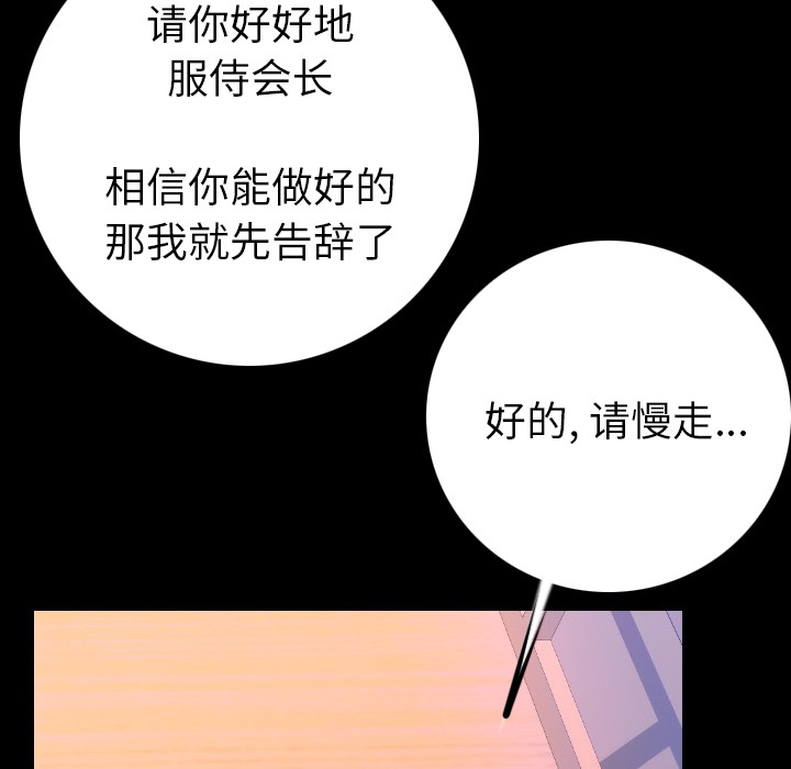 [韩国漫画] 肉体 剧情,巨乳大奶,熟女人妻#[154P]-117