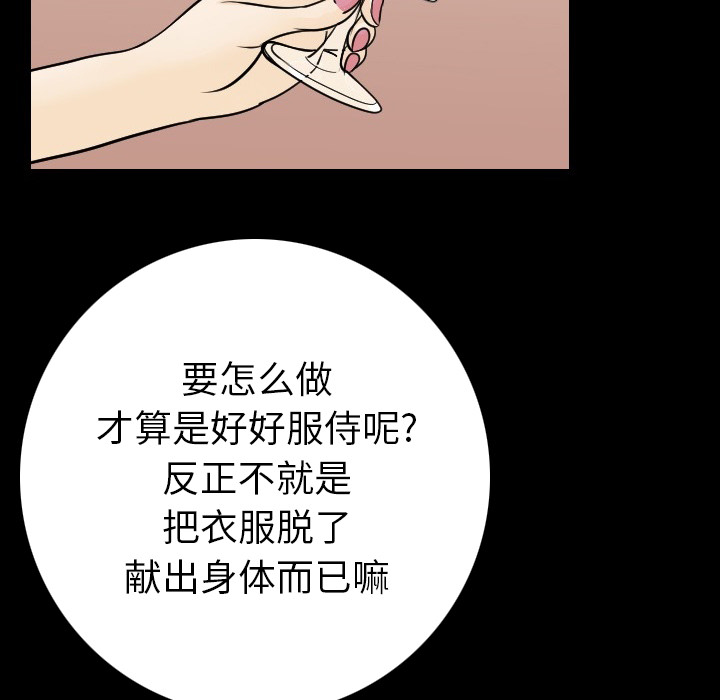 [韩国漫画] 肉体 剧情,巨乳大奶,熟女人妻#[154P]-128