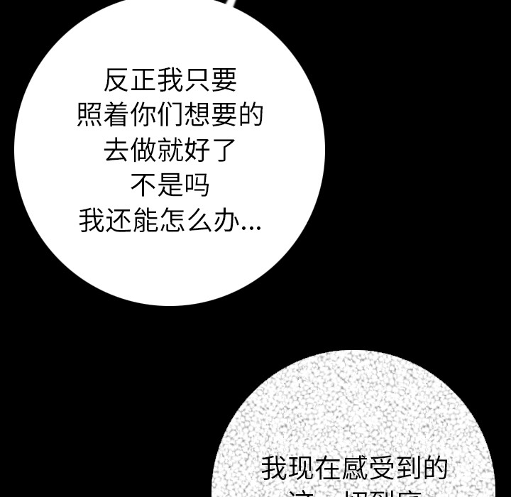[韩国漫画] 肉体 剧情,巨乳大奶,熟女人妻#[154P]-130