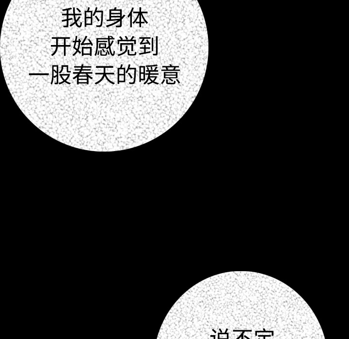 [韩国漫画] 肉体 剧情,巨乳大奶,熟女人妻#[154P]-146