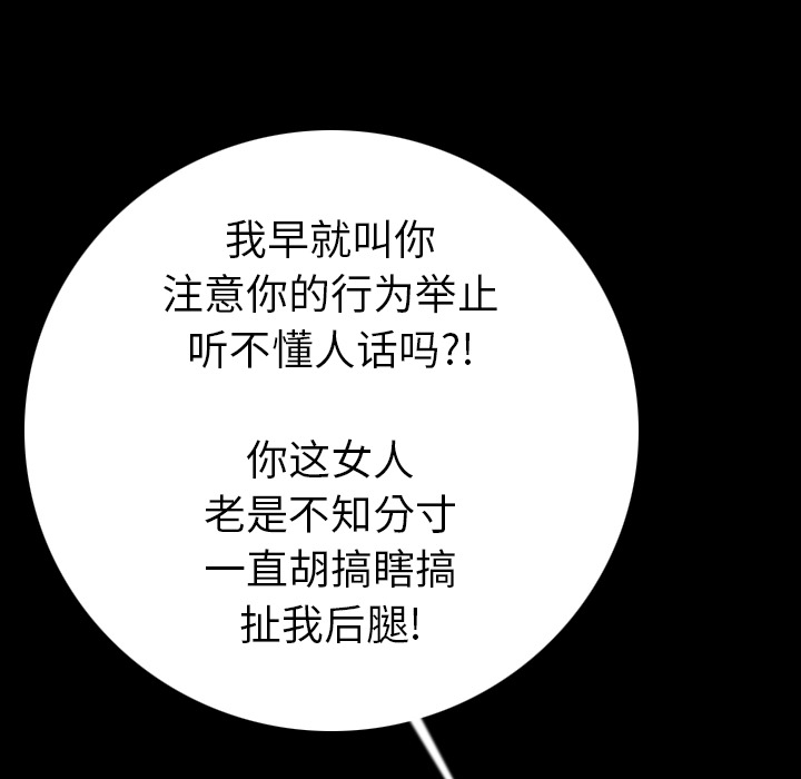 [韩国漫画] 肉体 剧情,巨乳大奶,熟女人妻#[154P]-18