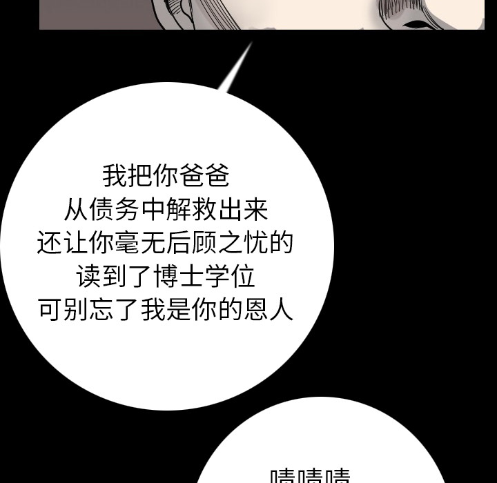 [韩国漫画] 肉体 剧情,巨乳大奶,熟女人妻#[154P]-24