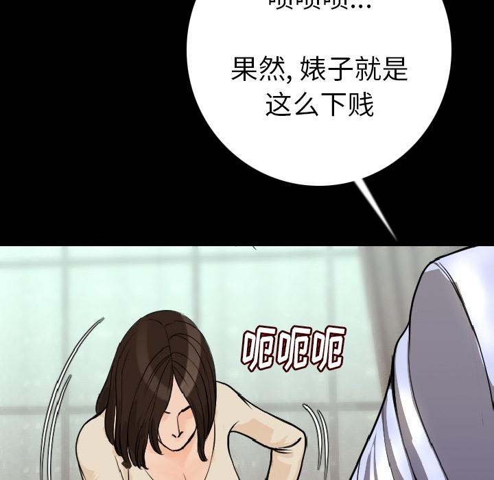 [韩国漫画] 肉体 剧情,巨乳大奶,熟女人妻#[154P]-25