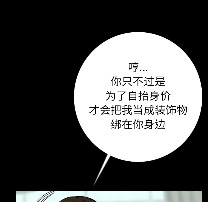 [韩国漫画] 肉体 剧情,巨乳大奶,熟女人妻#[154P]-32