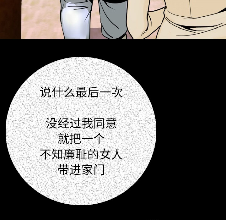 [韩国漫画] 肉体 剧情,巨乳大奶,熟女人妻#[154P]-38