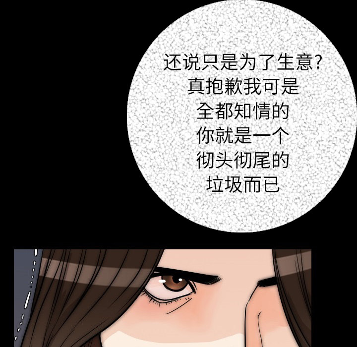 [韩国漫画] 肉体 剧情,巨乳大奶,熟女人妻#[154P]-39
