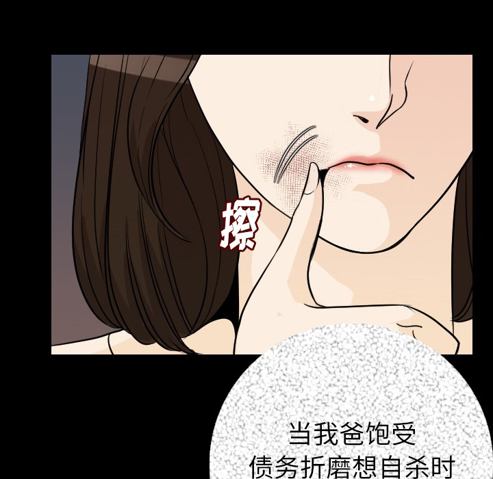 [韩国漫画] 肉体 剧情,巨乳大奶,熟女人妻#[154P]-42