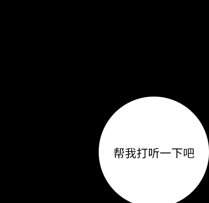 [韩国漫画] 肉体 剧情,巨乳大奶,熟女人妻#[154P]-62