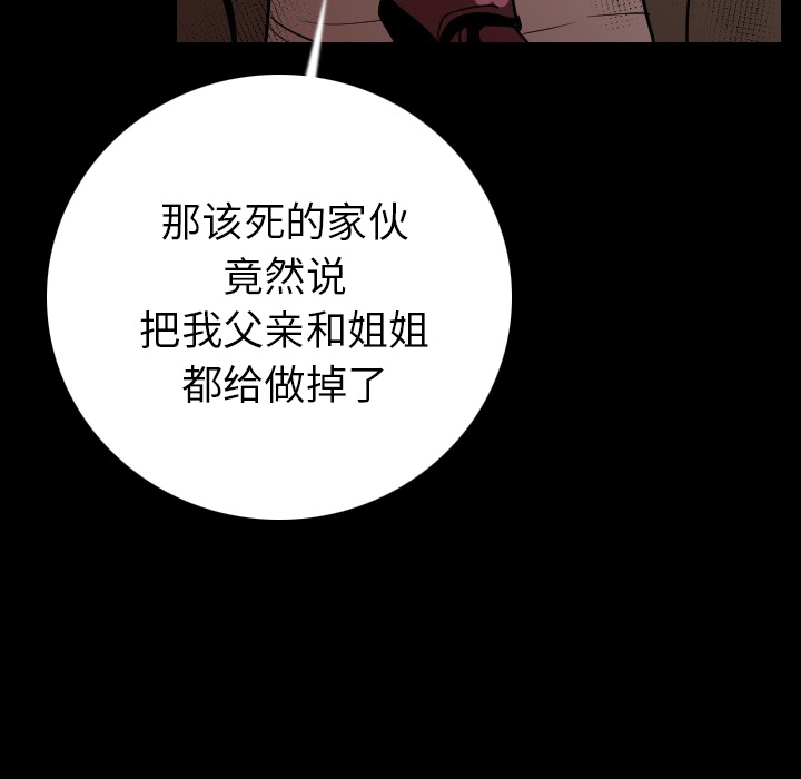 [韩国漫画] 肉体 剧情,巨乳大奶,熟女人妻#[154P]-64