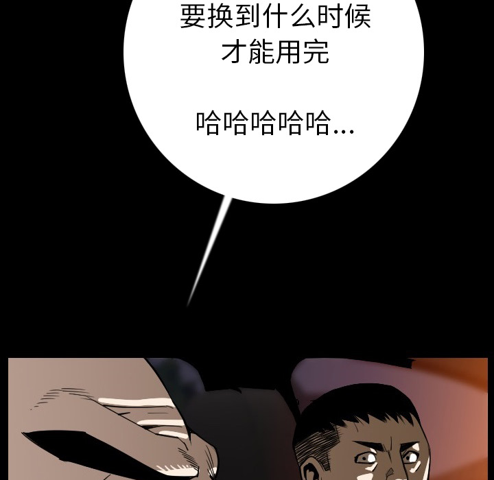 [韩国漫画] 肉体 剧情,巨乳大奶,熟女人妻#[154P]-82