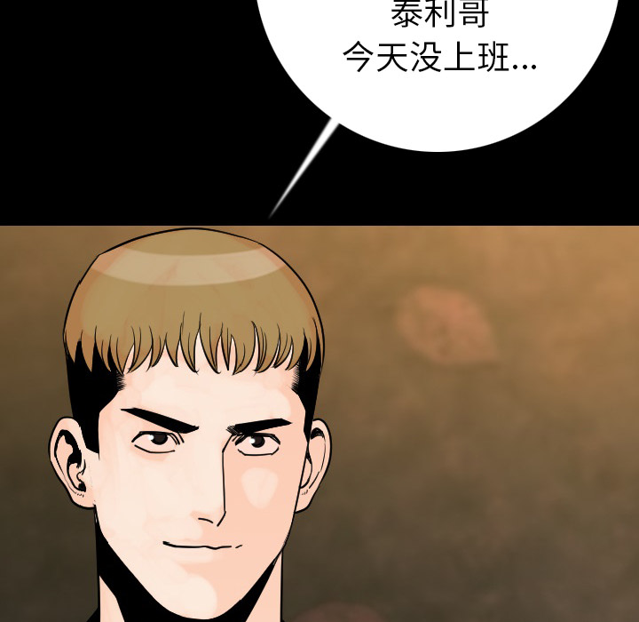 [韩国漫画] 肉体 剧情,巨乳大奶,熟女人妻#[165P]-112