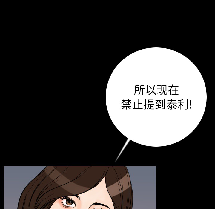 [韩国漫画] 肉体 剧情,巨乳大奶,熟女人妻#[165P]-116