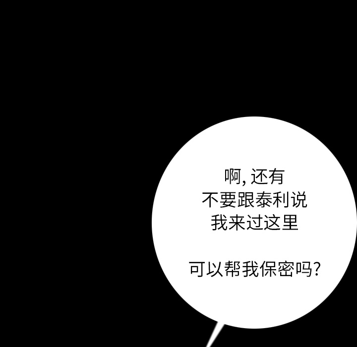 [韩国漫画] 肉体 剧情,巨乳大奶,熟女人妻#[165P]-119