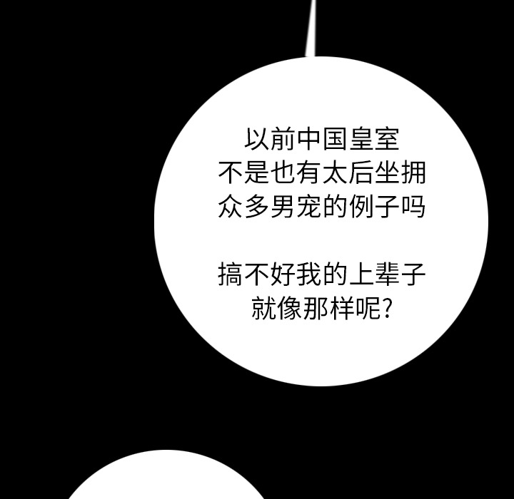 [韩国漫画] 肉体 剧情,巨乳大奶,熟女人妻#[165P]-127